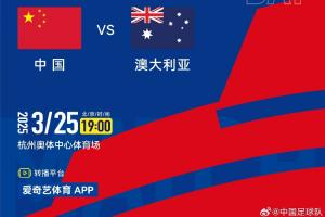 西甲-央视不播！国足官方确认转播平台：仅有爱奇艺体育app